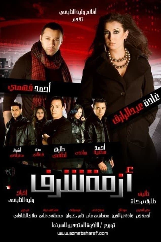 Poster Azmet Sharaf