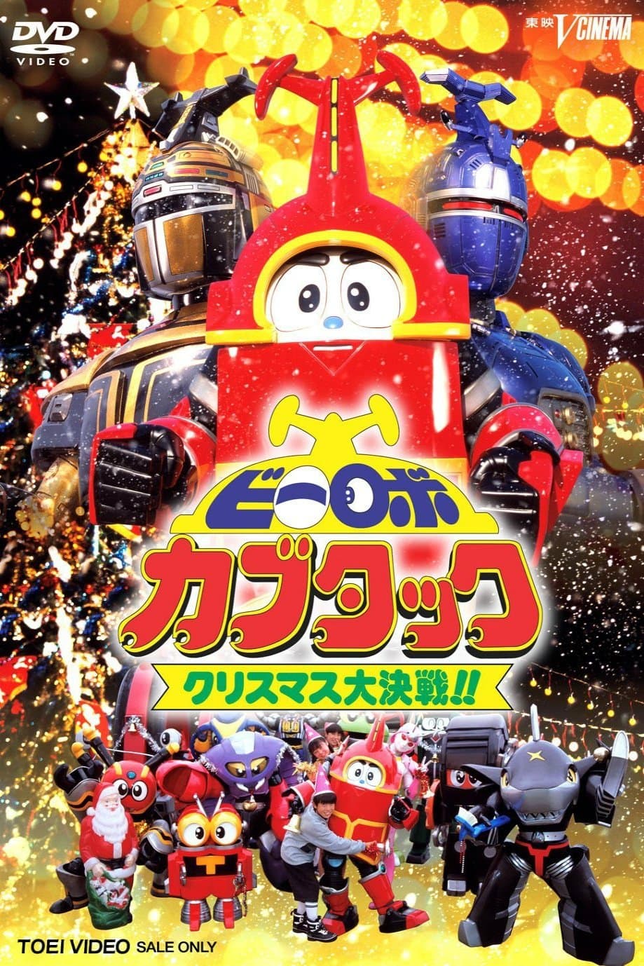 Poster B-Robo Kabutack: The Epic Christmas Battle!!