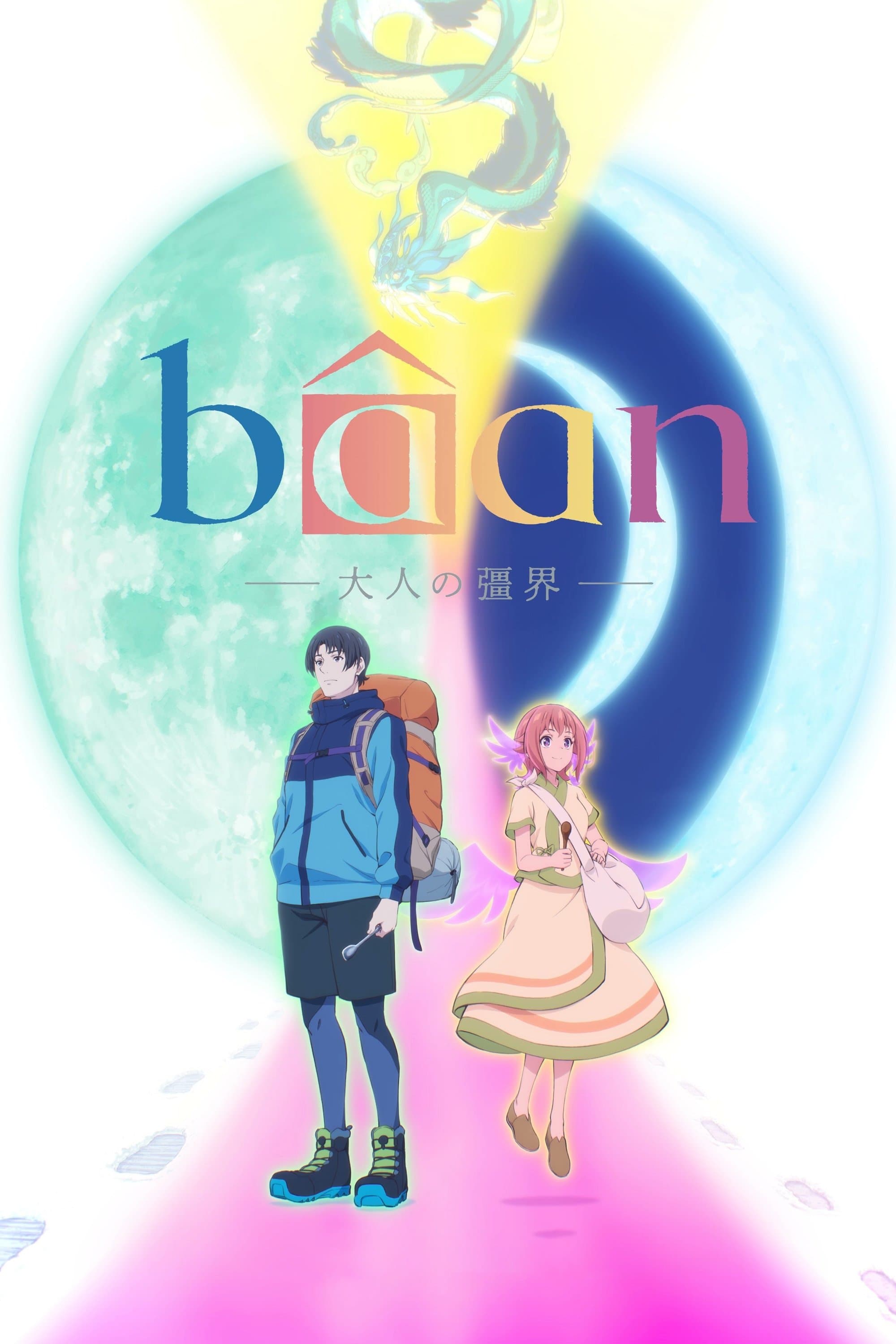 Poster Bâan -The Boundaries of Adulthood-