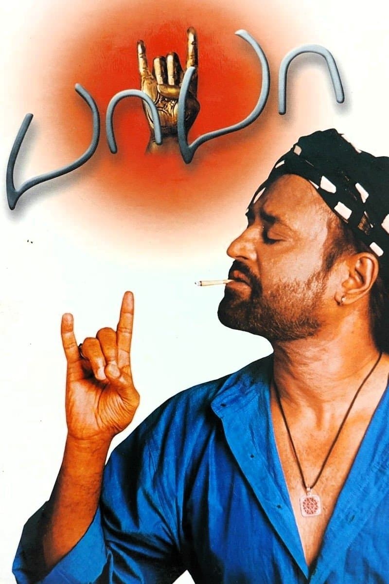 Poster Baba