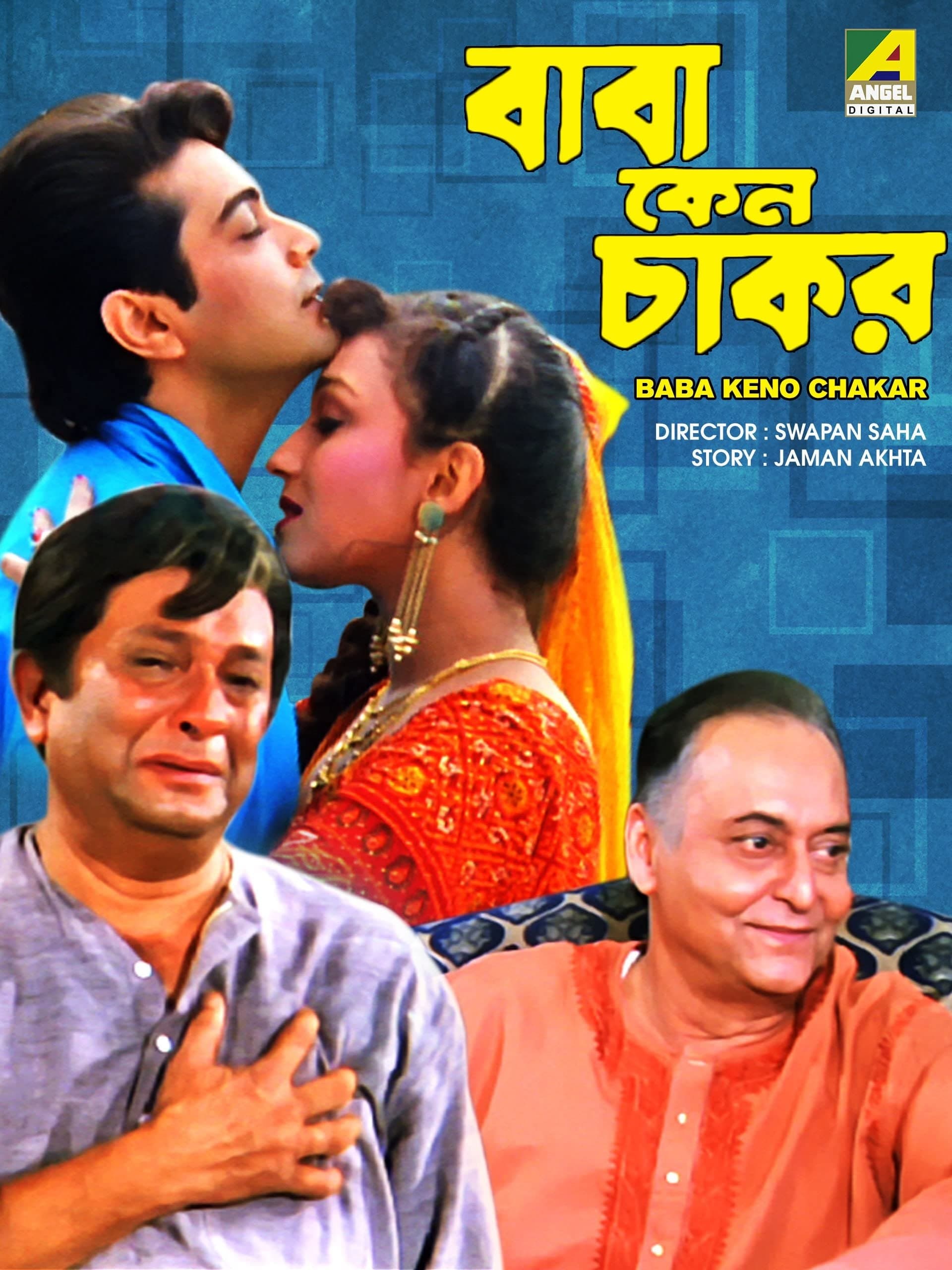 Poster Baba Keno Chakor