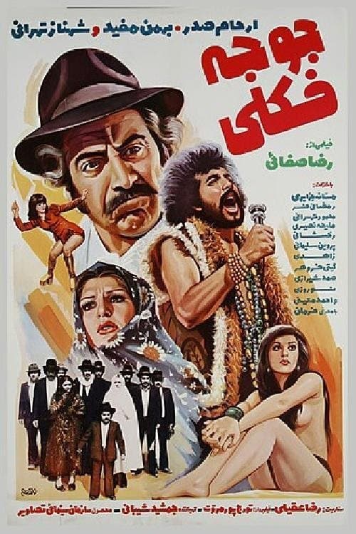 Poster Baby Dandy