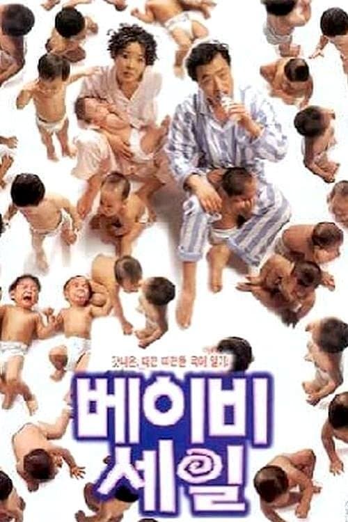 Poster Baby Sale