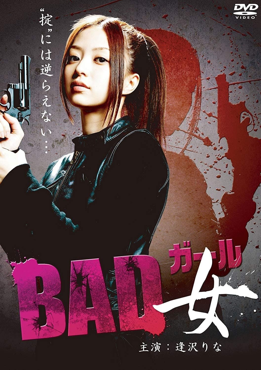 Poster Bad Girl