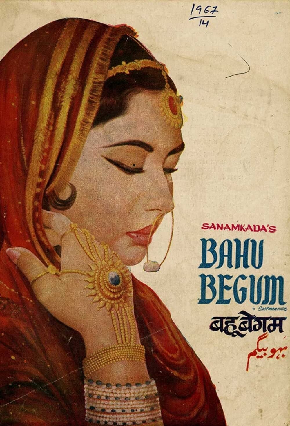 Poster Bahu Begum