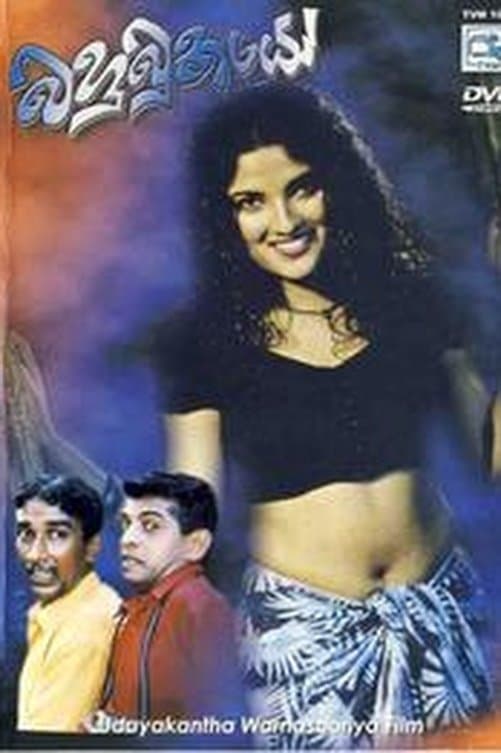Poster Bahubuthayo