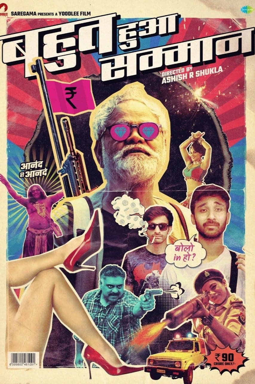 Poster Bahut Hua Sammaan
