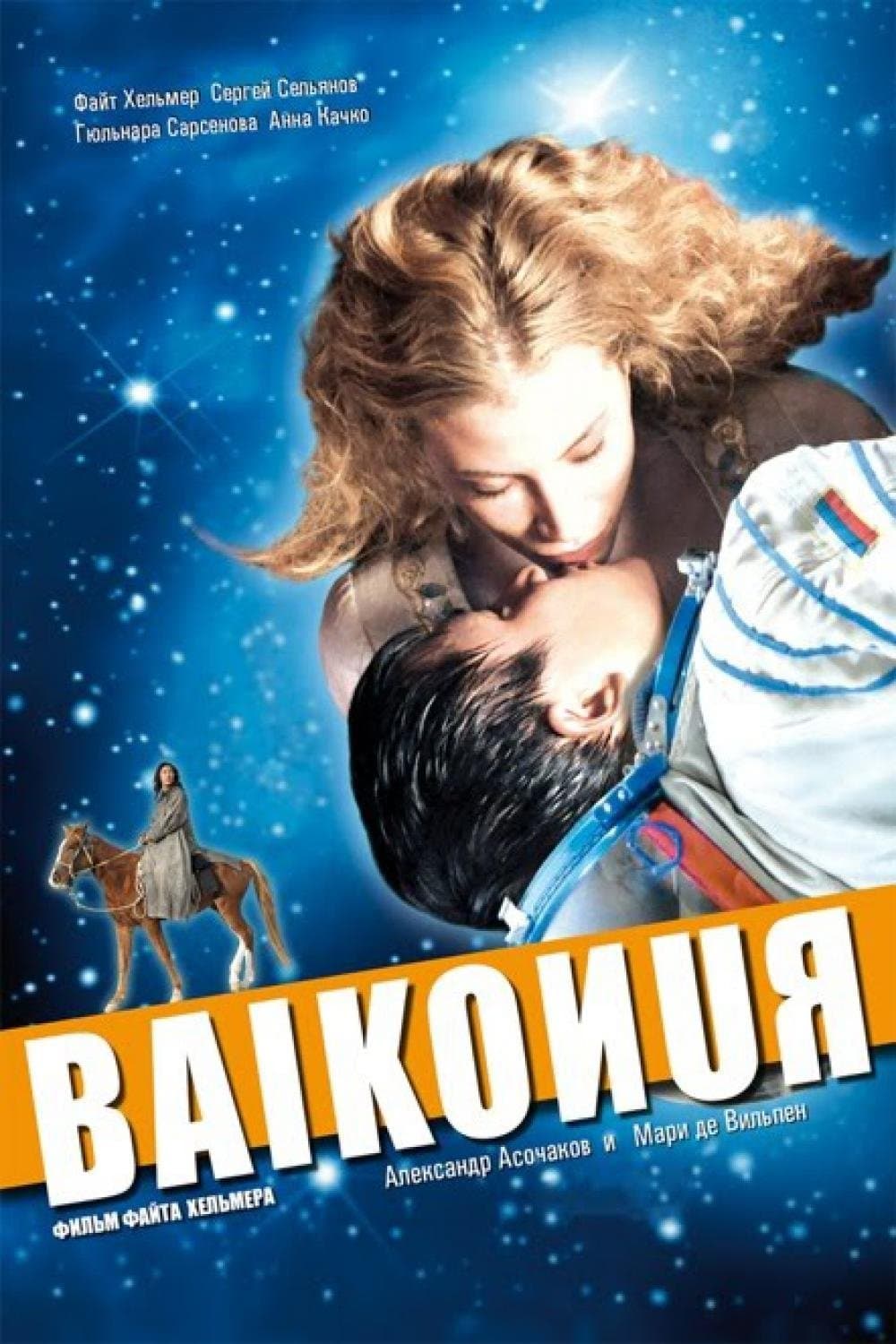 Poster Baikonur