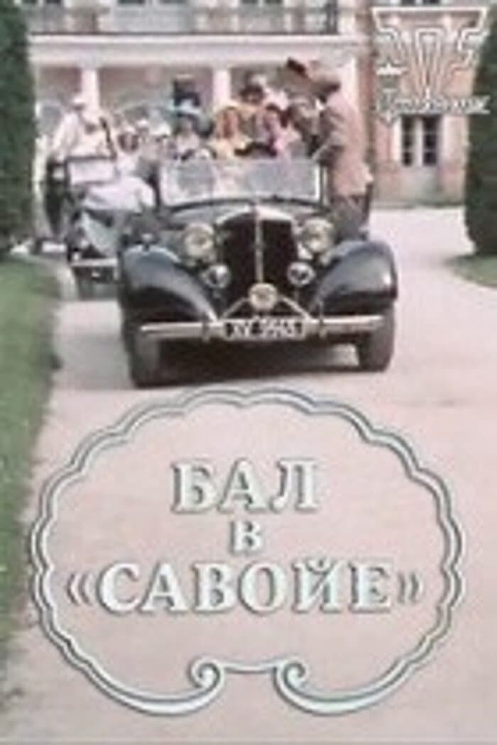 Poster Ball im Savoy