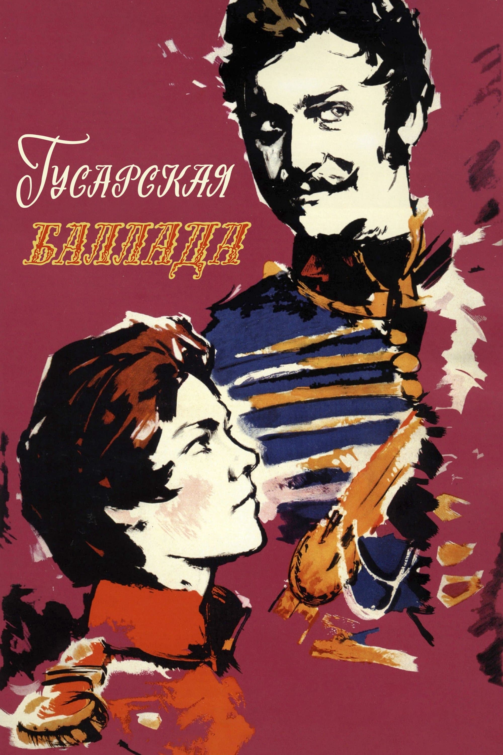 Poster Ballad of a Hussar