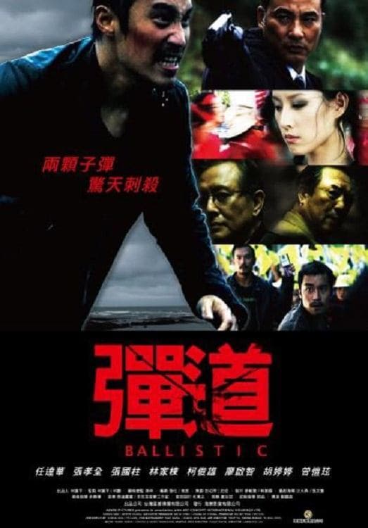 Poster Ballistic