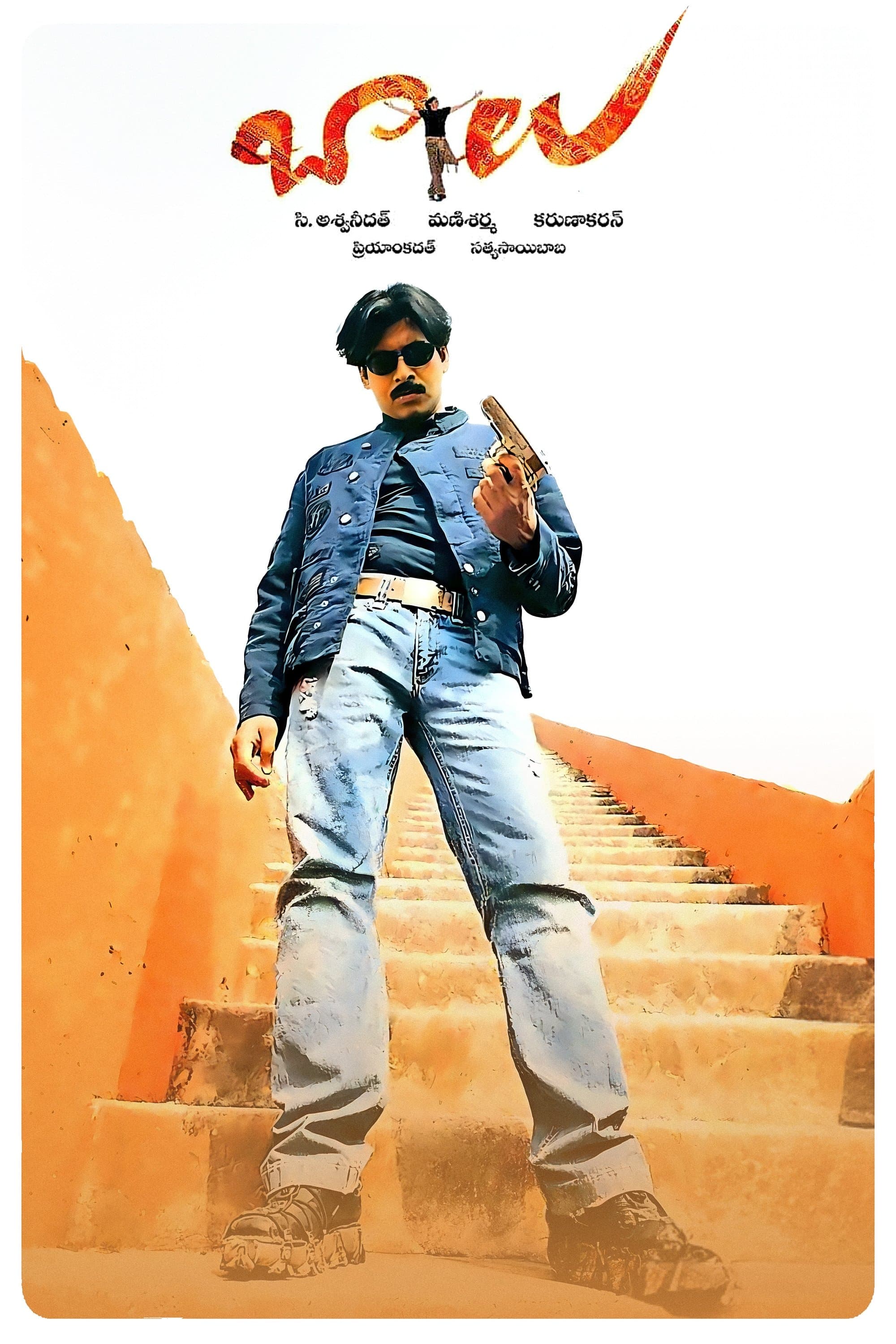 Poster Balu