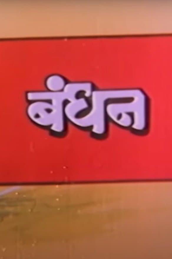 Poster Bandhan