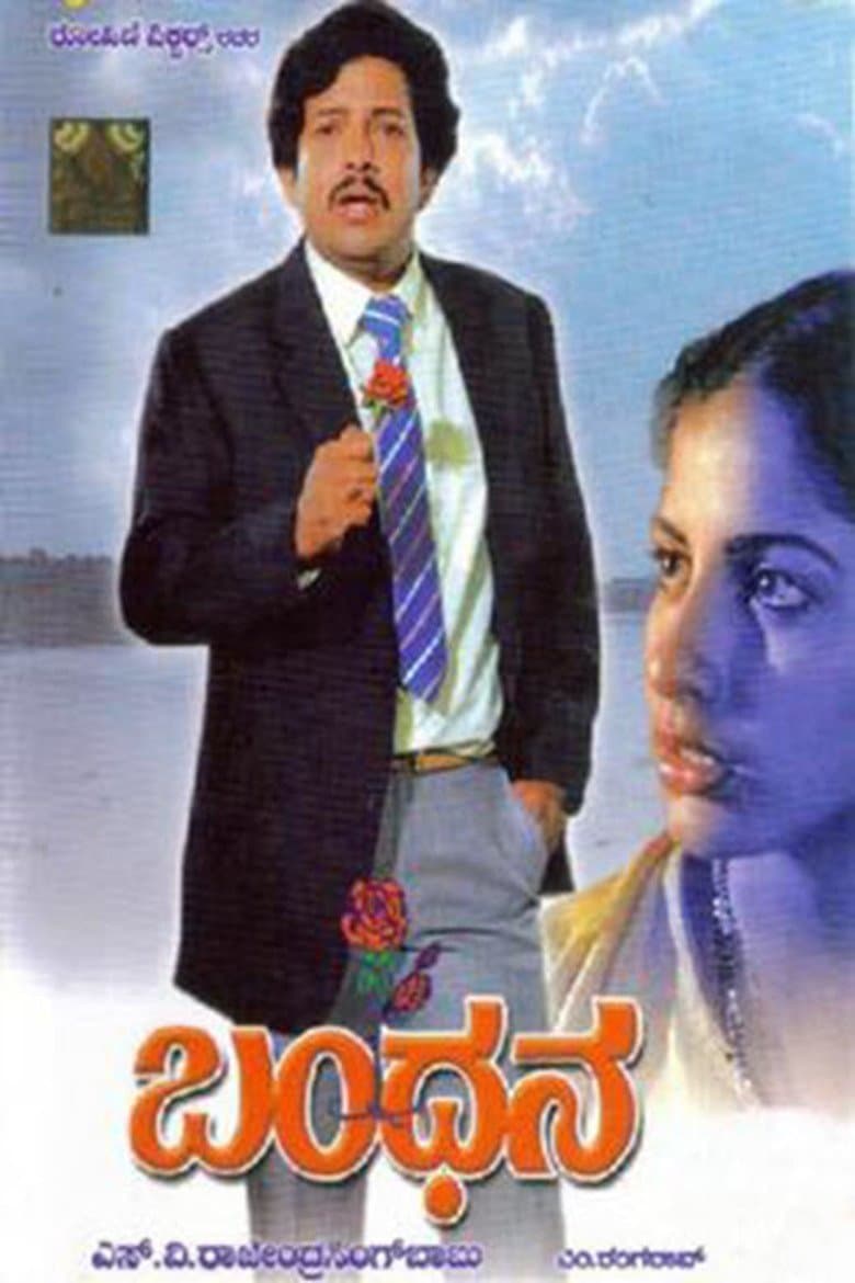 Poster Bandhana