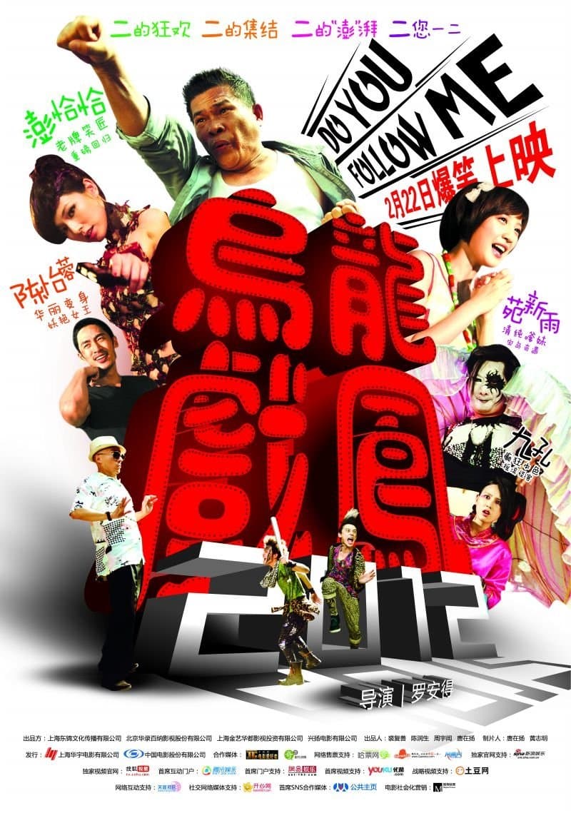 Poster Bang Bang Formosa