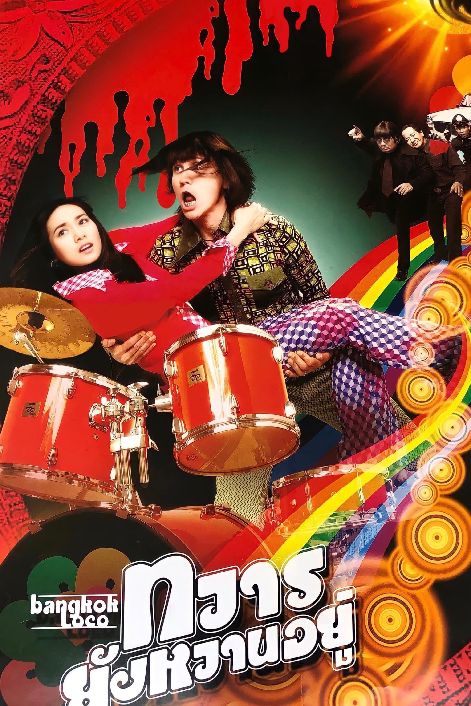 Poster Bangkok Loco