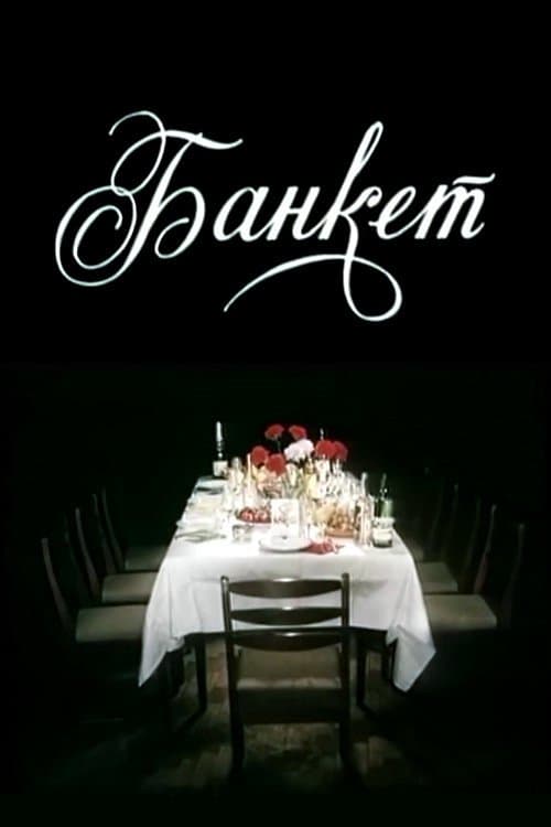 Poster Banquet