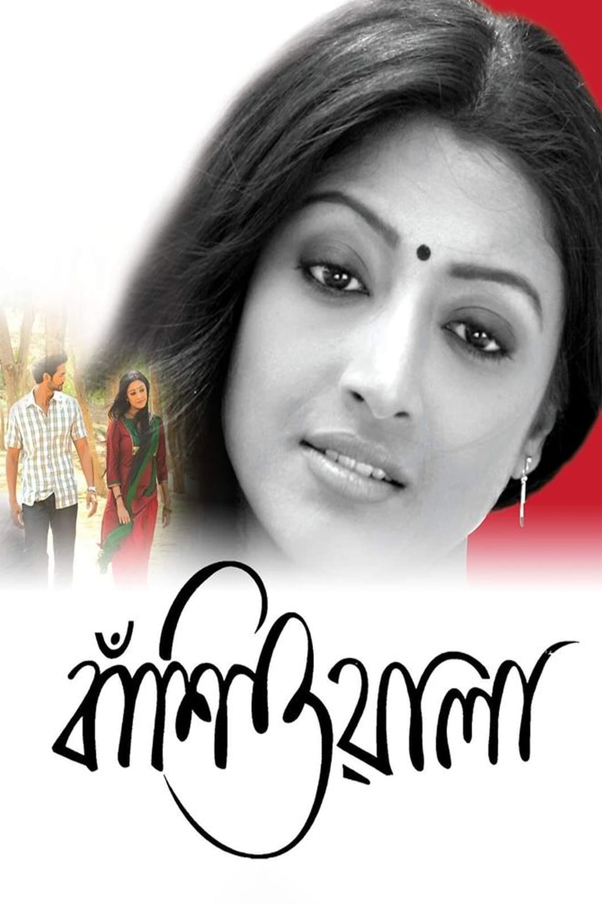 Poster Banshiwala
