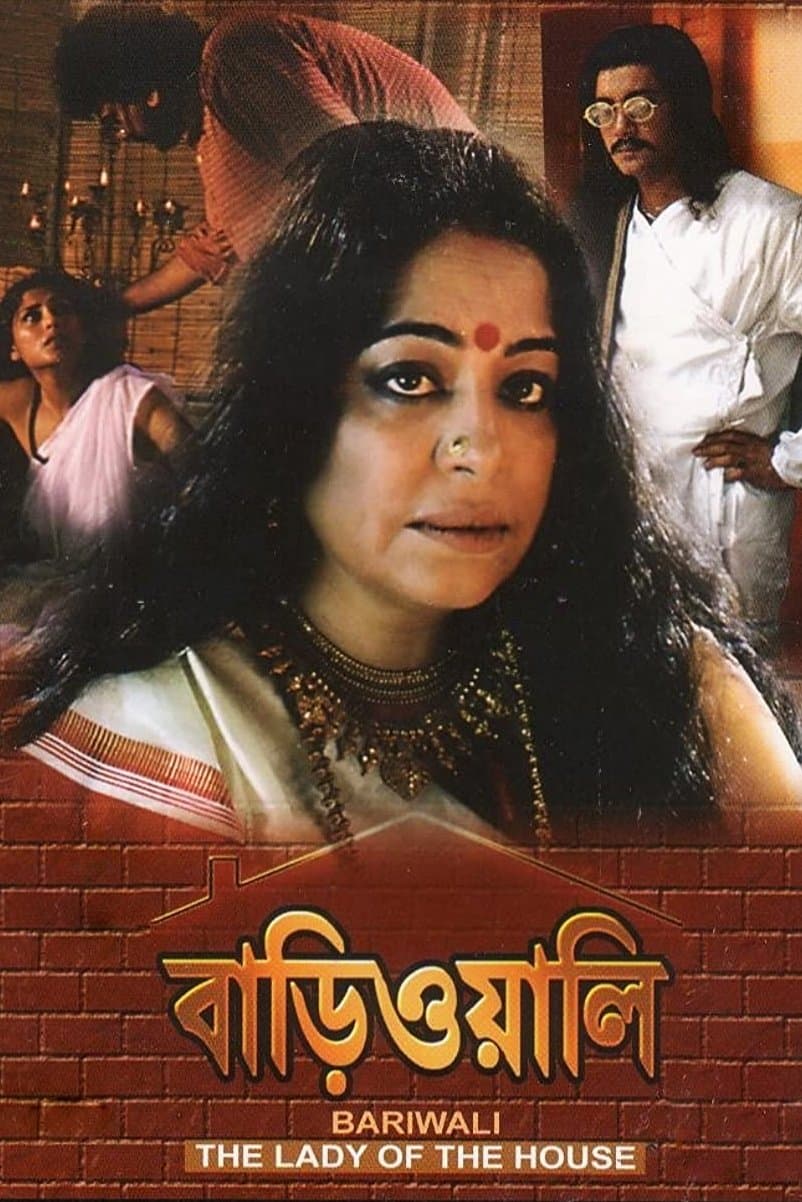 Poster Bariwali