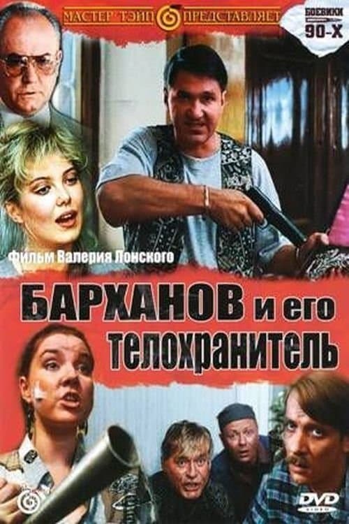 Poster Barkhanov and His Bodyguard