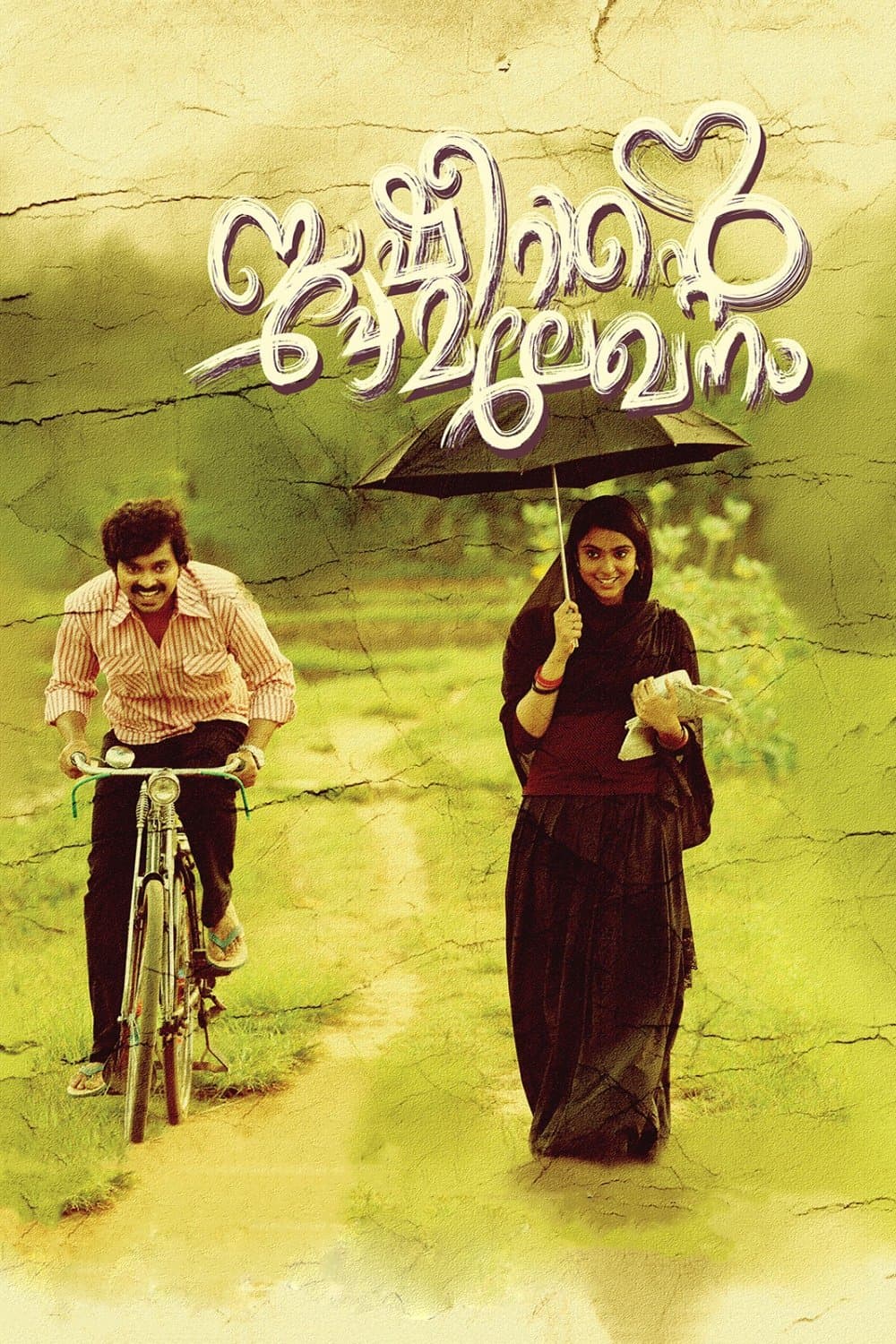 Poster Basheerinte Premalekhanam