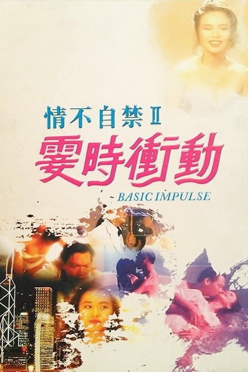 Poster Basic Impulse