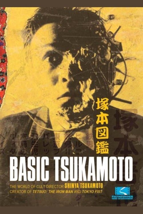 Poster Basic Tsukamoto