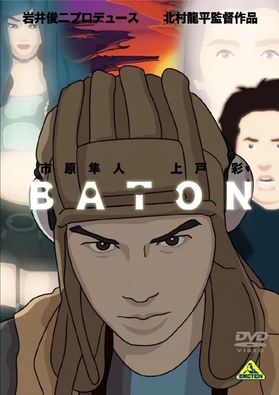 Poster Baton