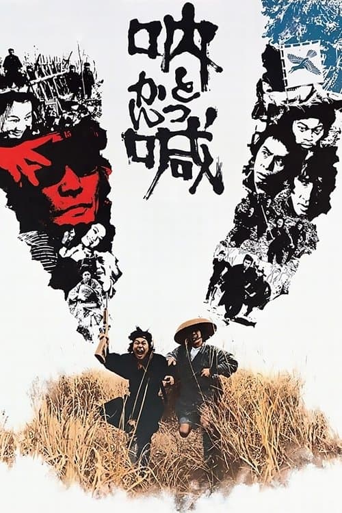 Poster Battle Cry