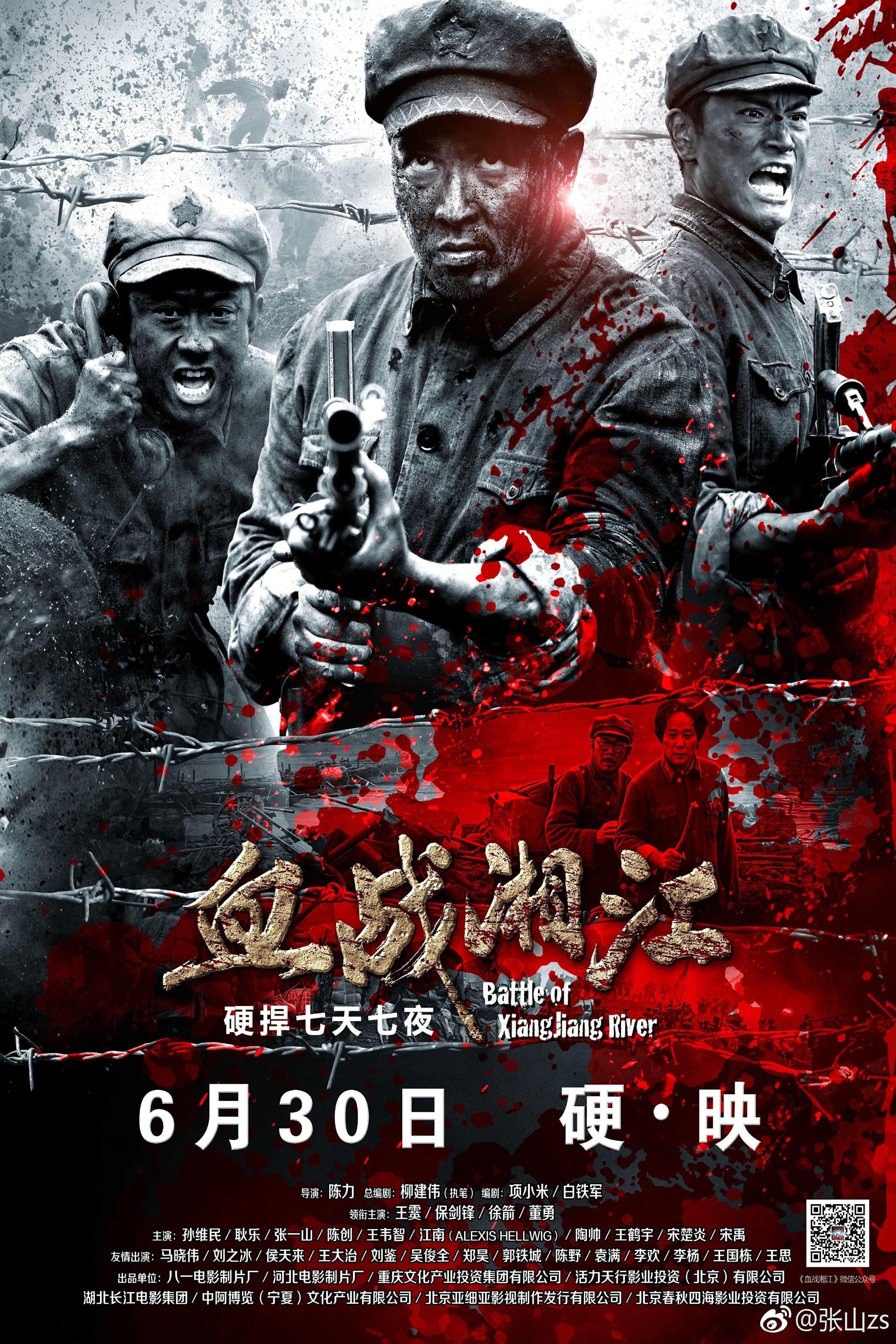 Poster Battle of Xiangjiang River