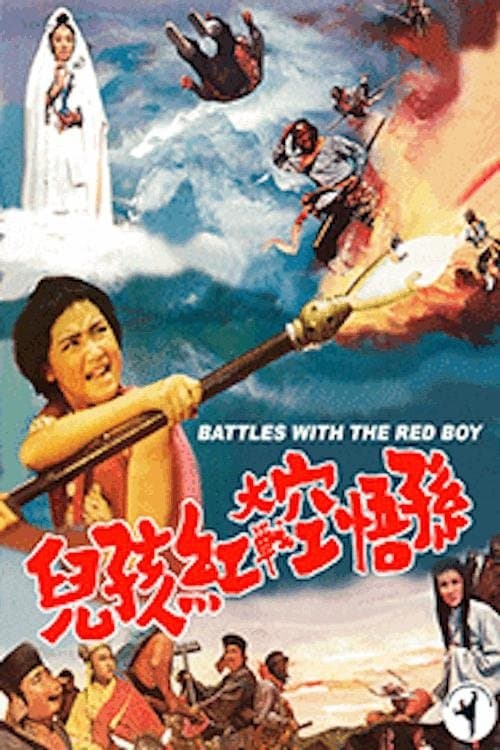 Poster Battles with the Red Boy