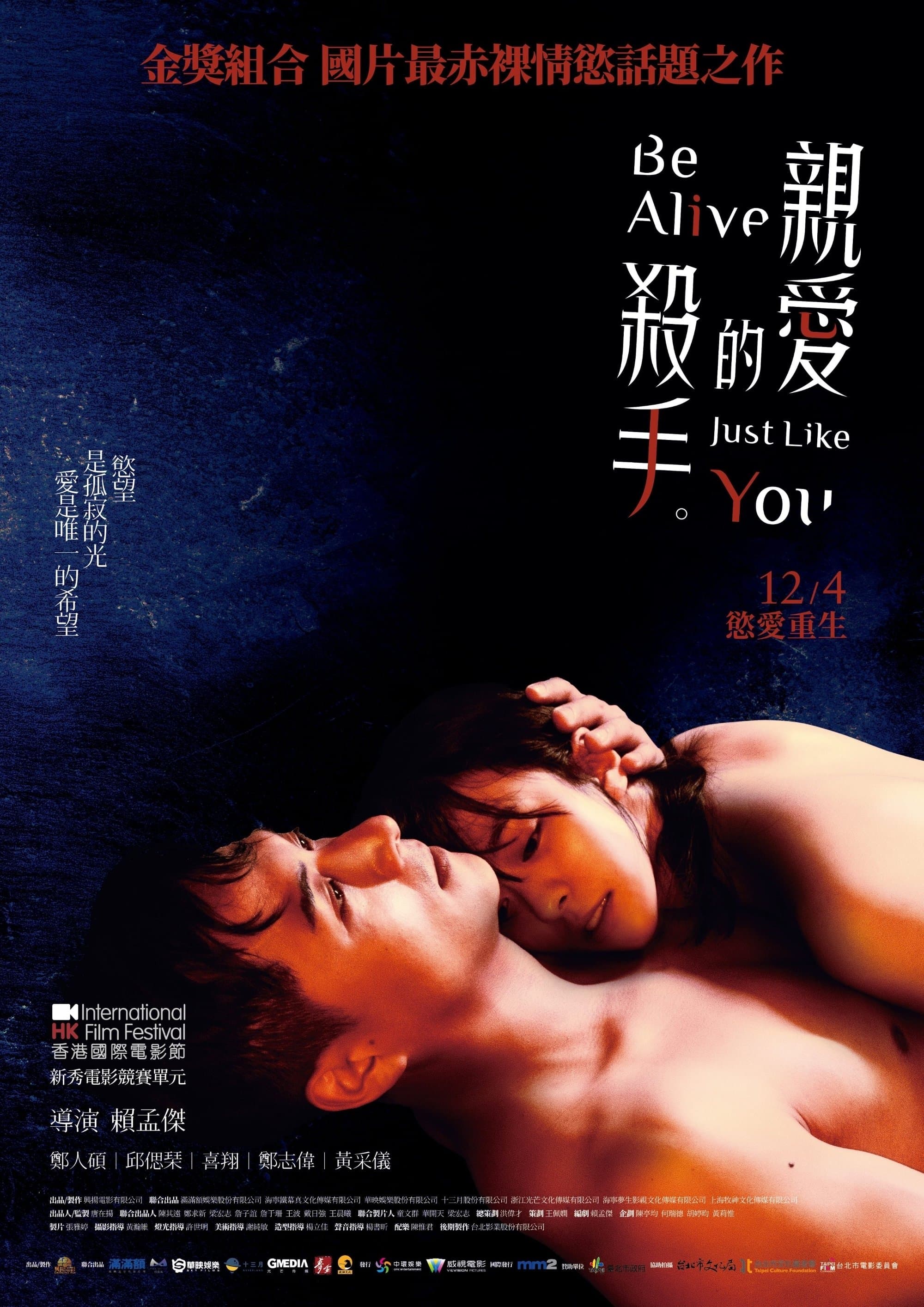 Poster Be Alive Just Like You