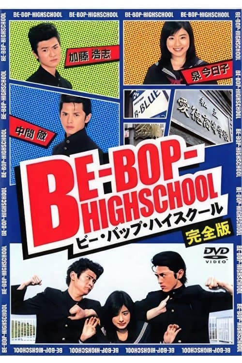 Poster Be-Bop High School