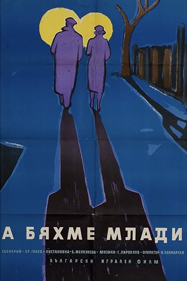 Poster Be Happy, Ani!