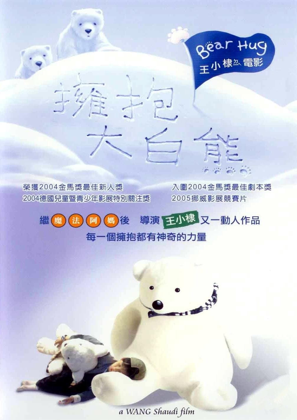 Poster Bear Hug