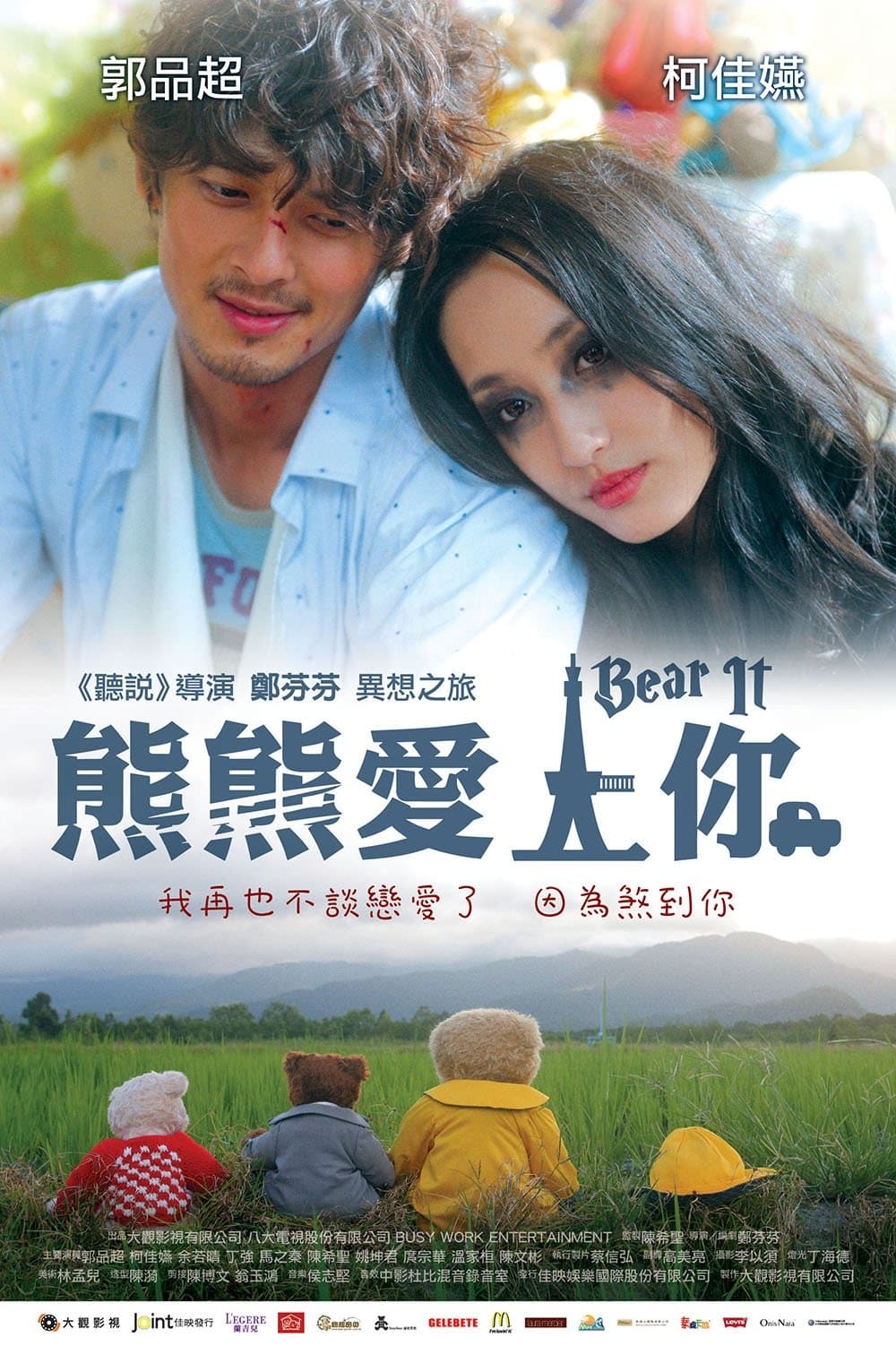 Poster Bear It