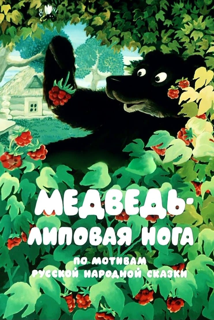 Poster Bear - Lime Leg