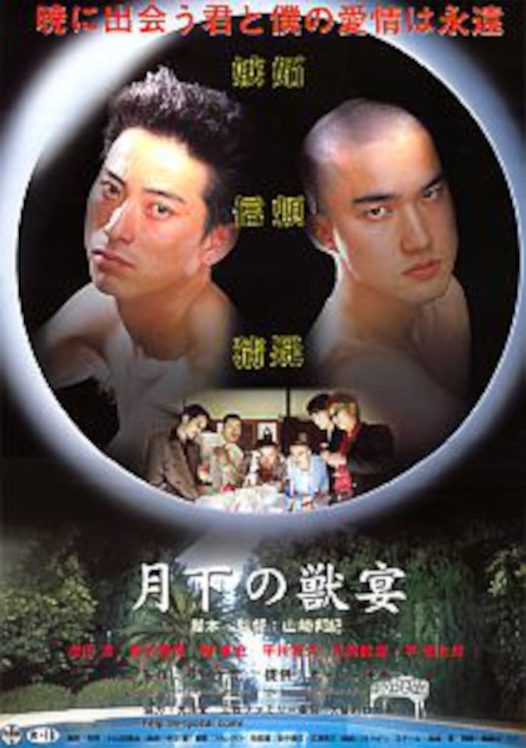 Poster Beast Feast Under the Moon