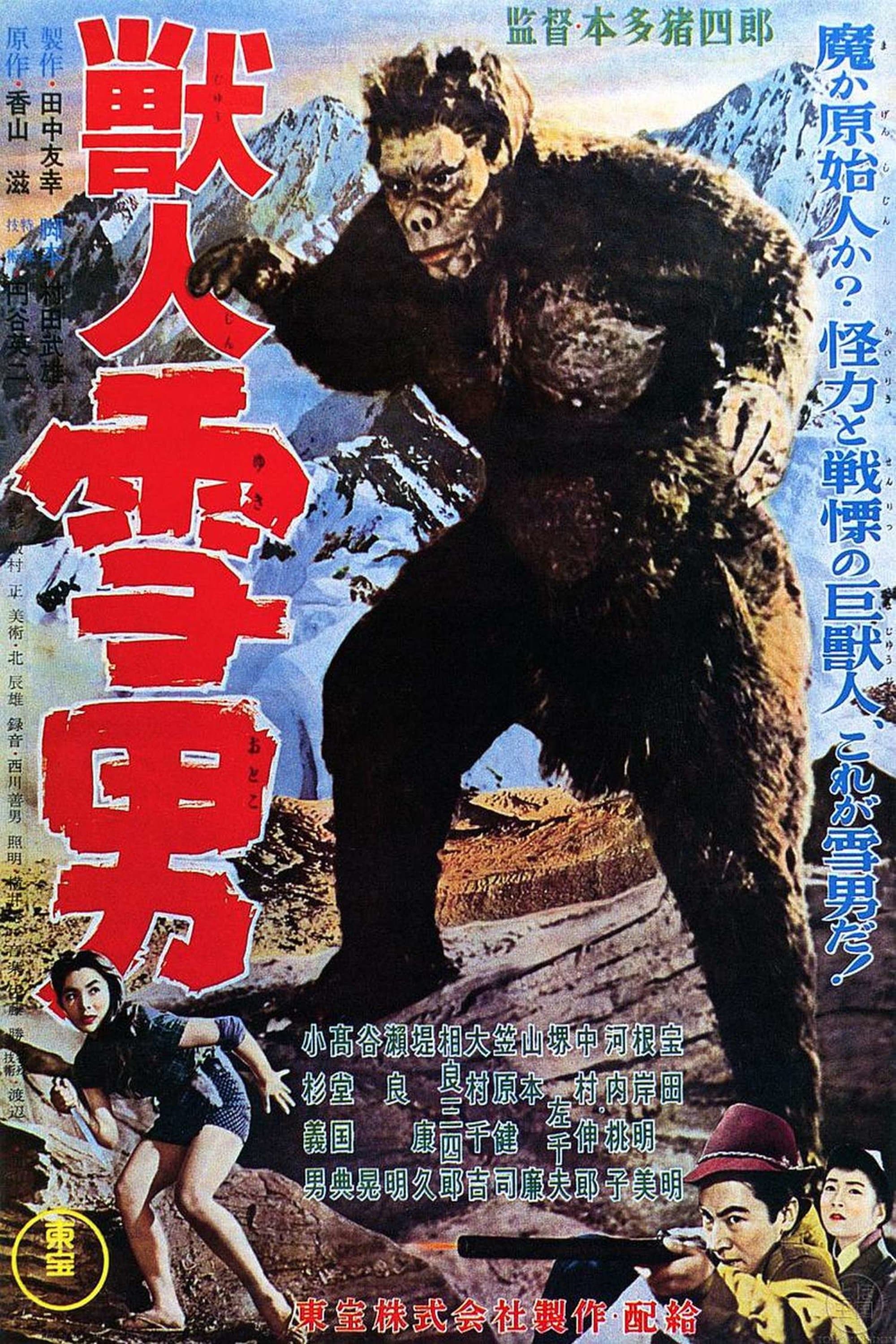 Poster Beast Man Snow Man