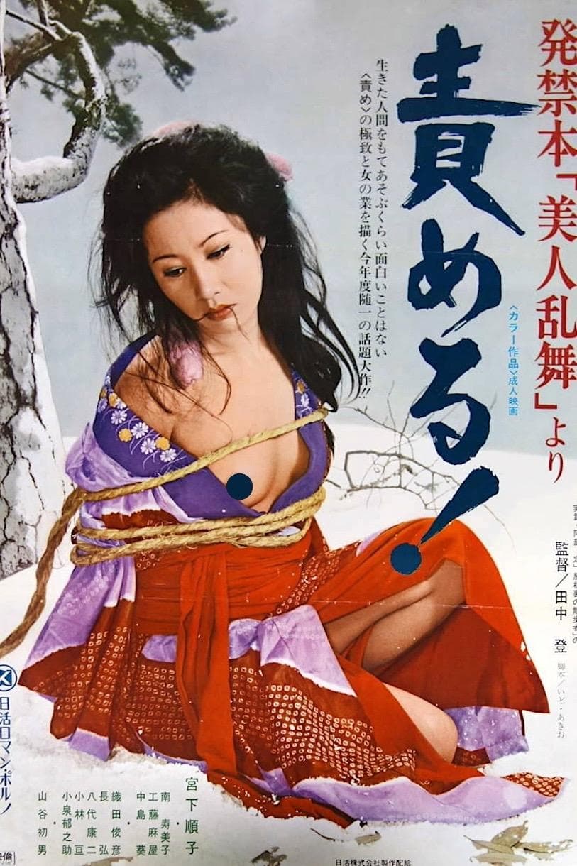 Poster Beauty's Exotic Dance: Torture!