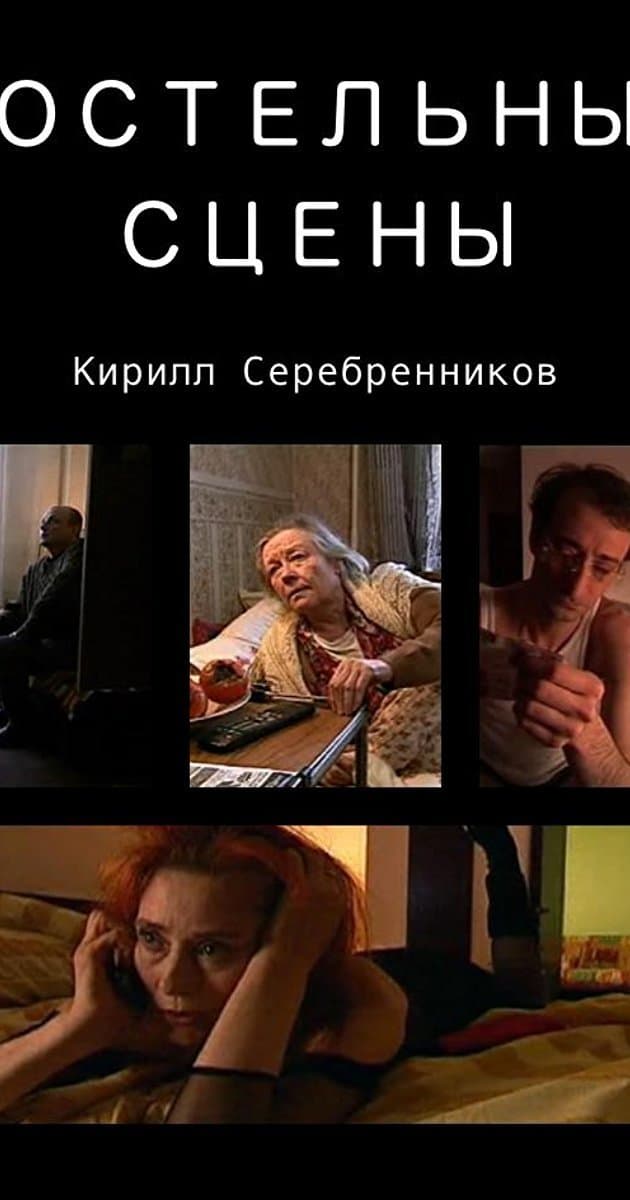 Poster Bed Stories