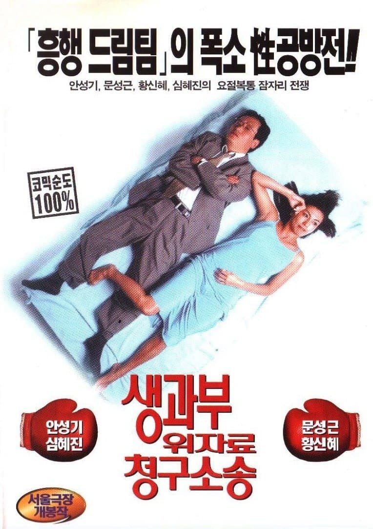 Poster Bedroom And Courtroom