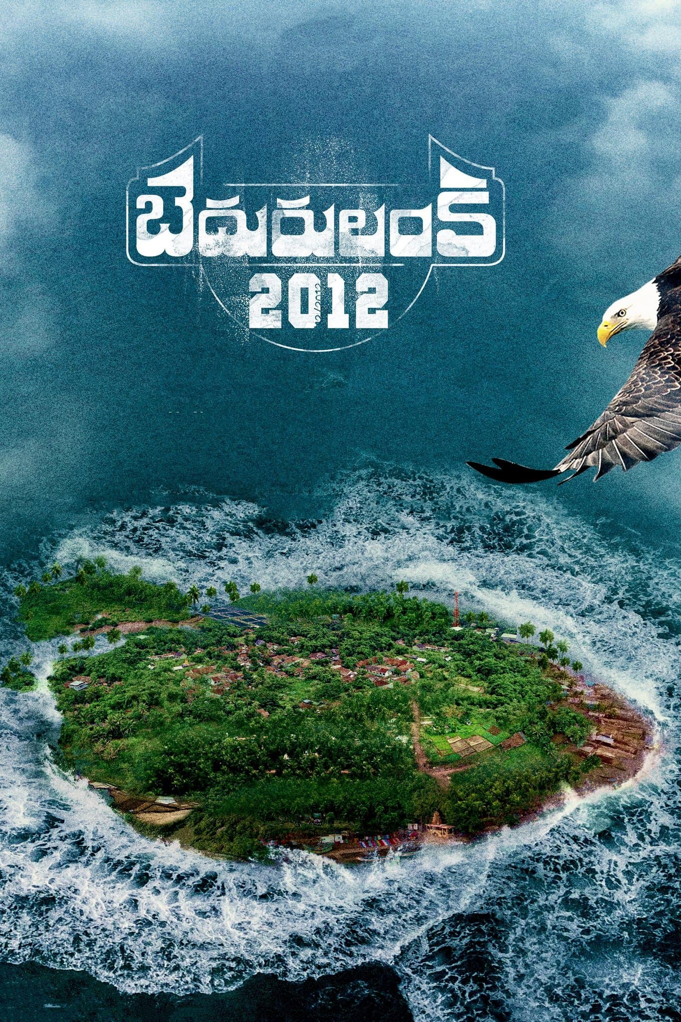 Poster Bedurulanka 2012