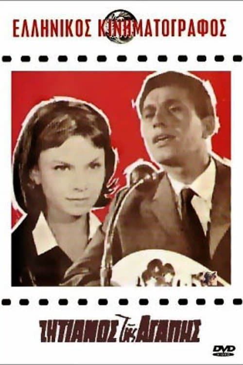Poster Beggar of Love