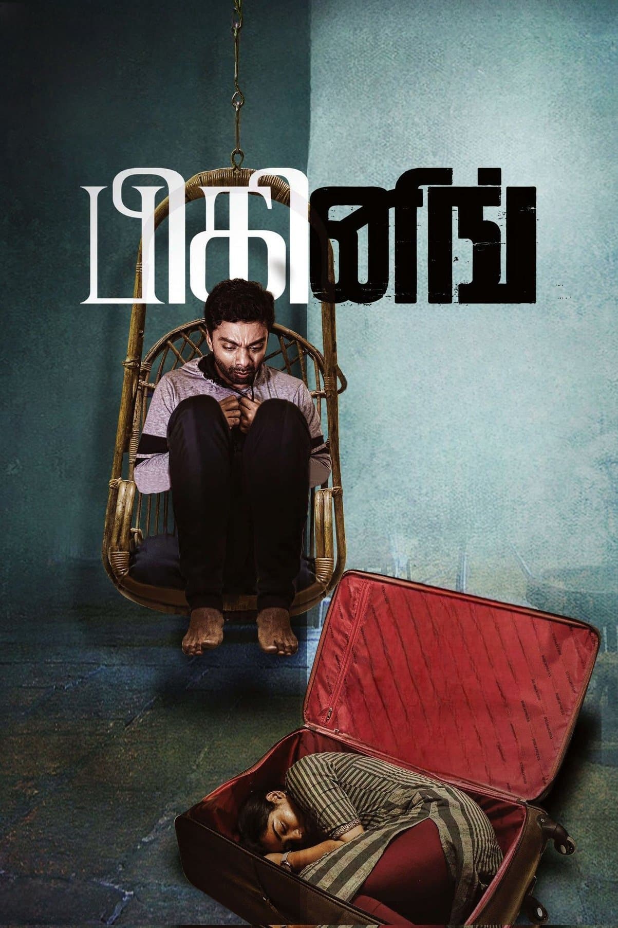 Poster Beginning
