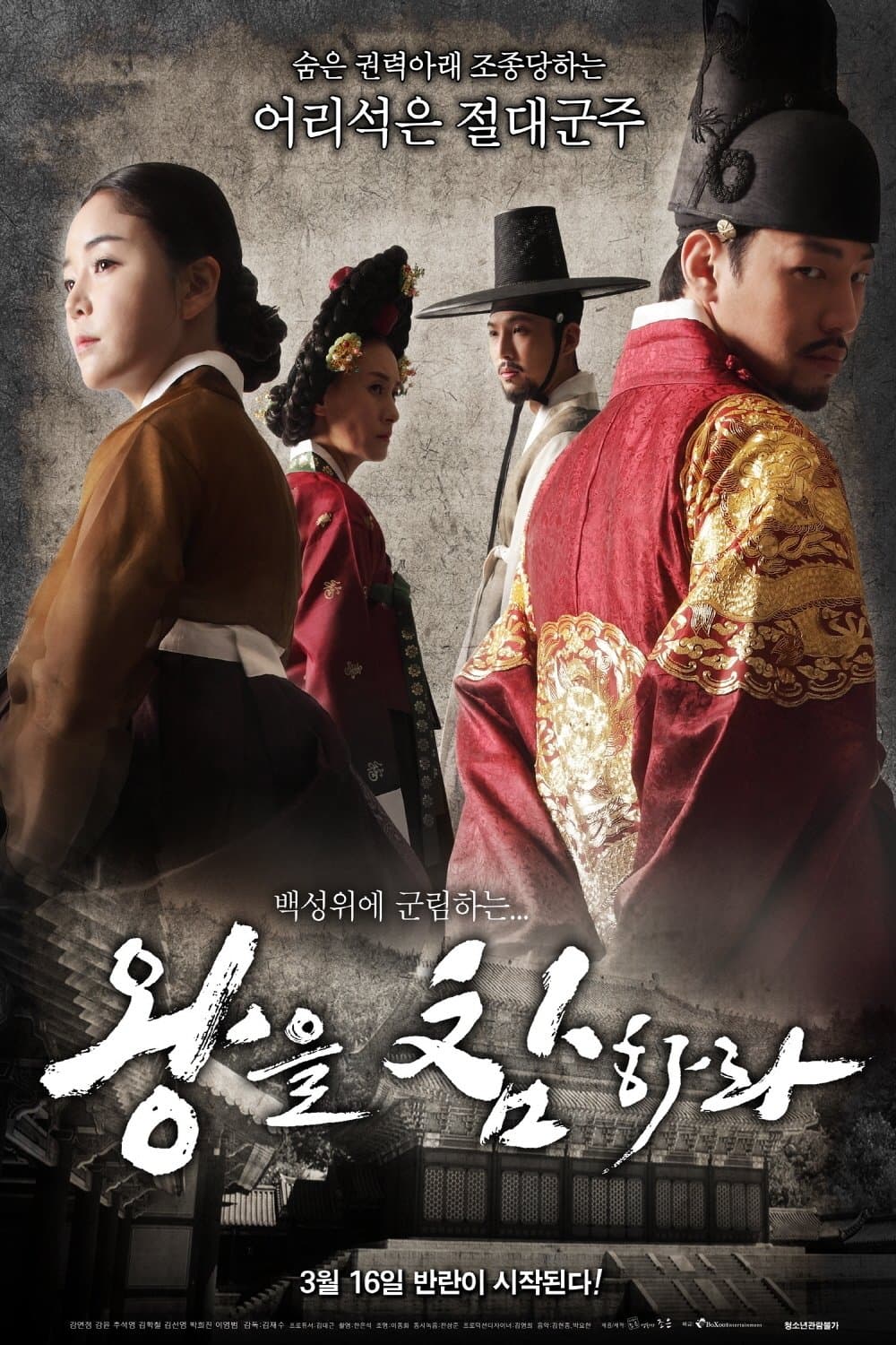 Poster Behead the King