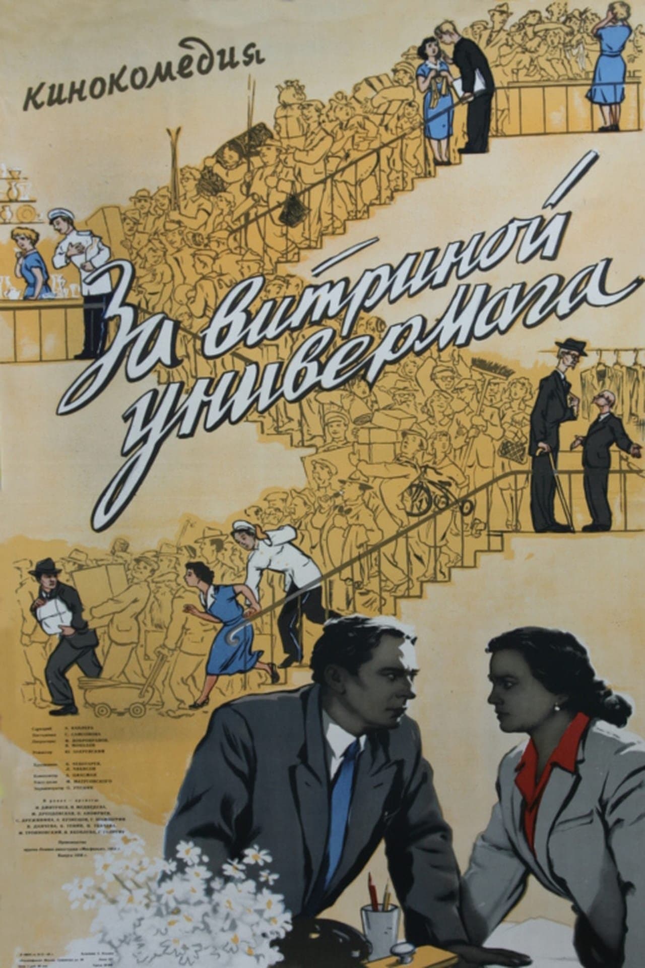 Poster Behind Show Windows