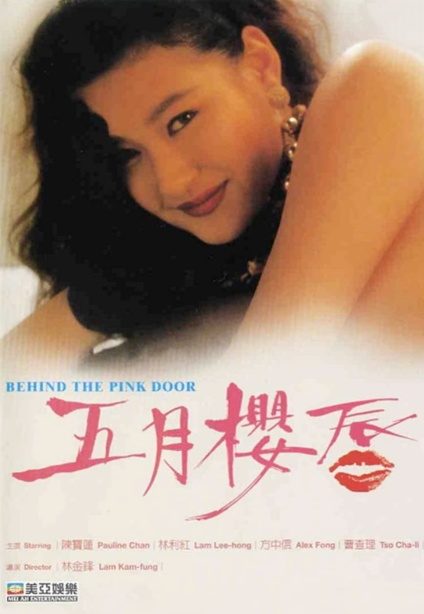 Poster Behind The Pink Door