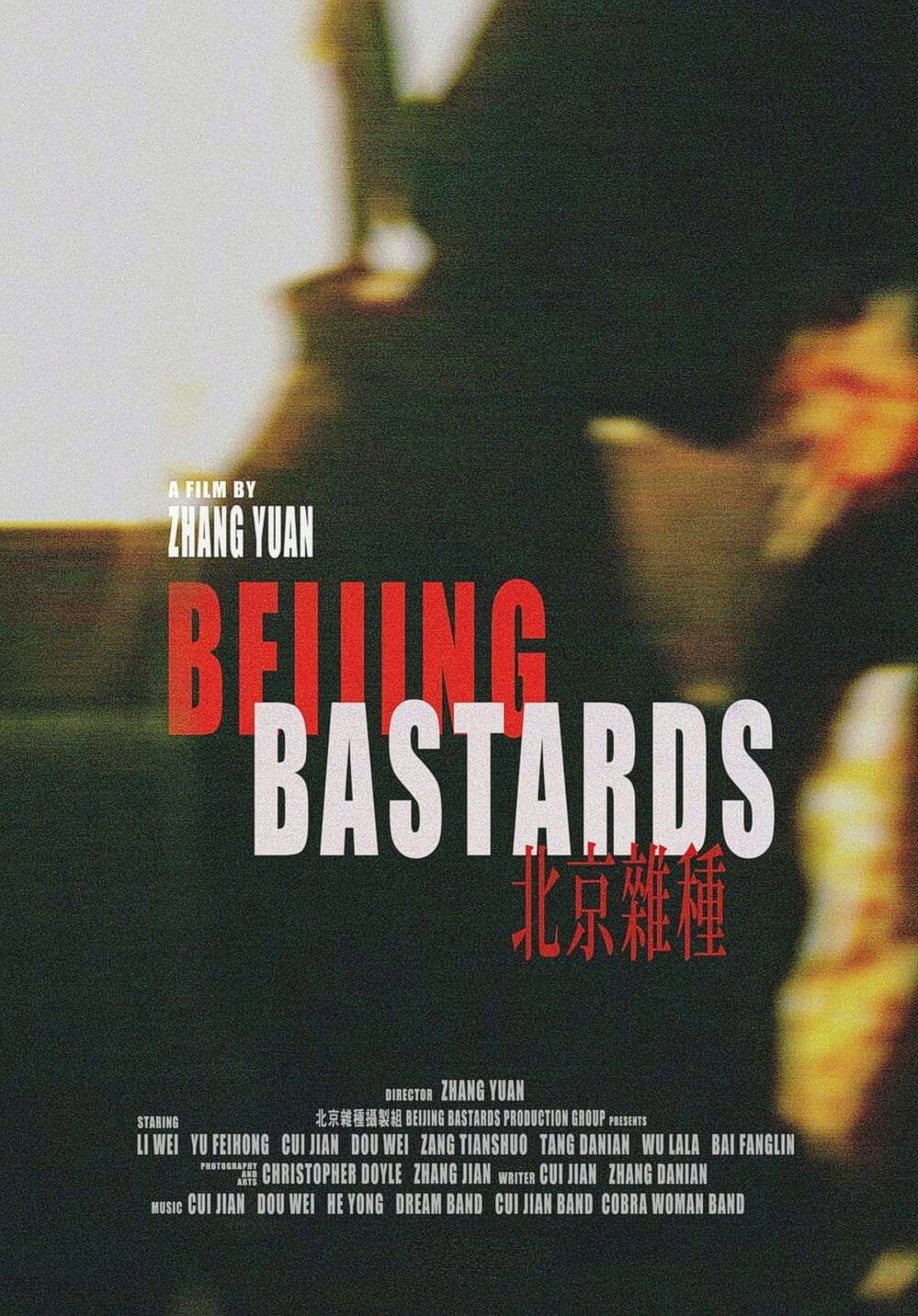 Poster Beijing Bastards