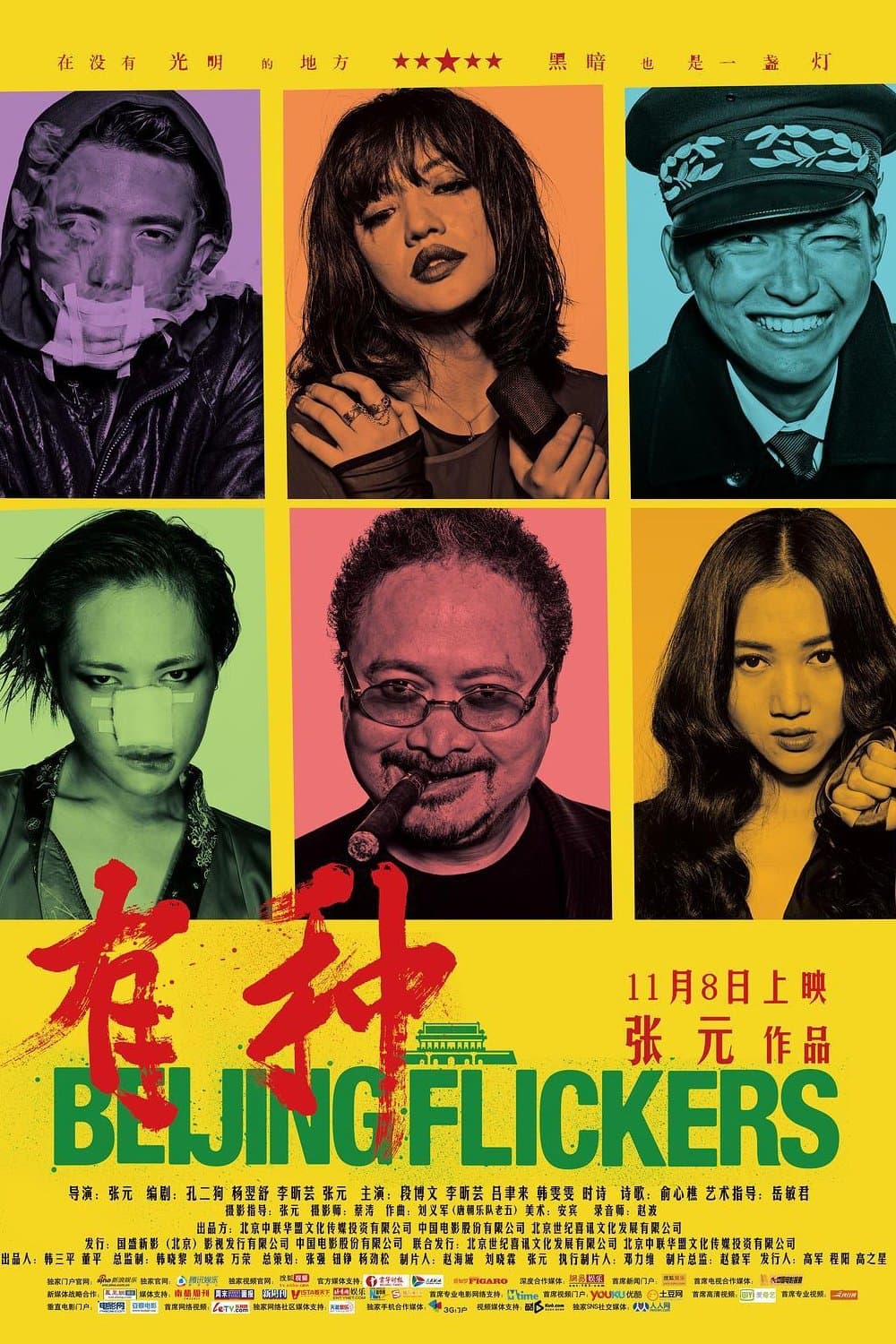 Poster Beijing Flickers
